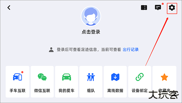 高德地图车载导航版