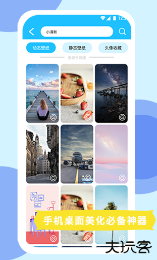 超级高清壁纸软件