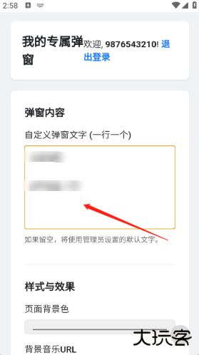 全屏代码弹屏表白app下载 全屏代码弹屏表白app下载