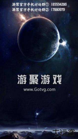 游聚平台app下载 v1.18