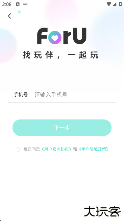 foru下载官方正版app下载 v2.8.100