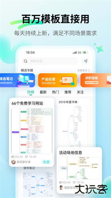MindMaster安卓版下载 v7.7.5