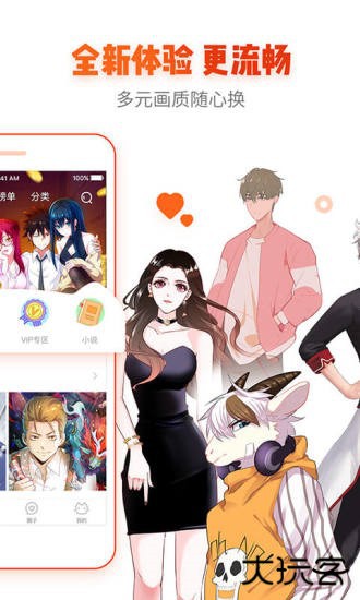 无尽漫画下载正版下载 v1.2.1