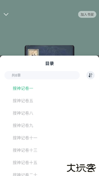悟空免费听书app下载安装 悟空免费听书app下载安装