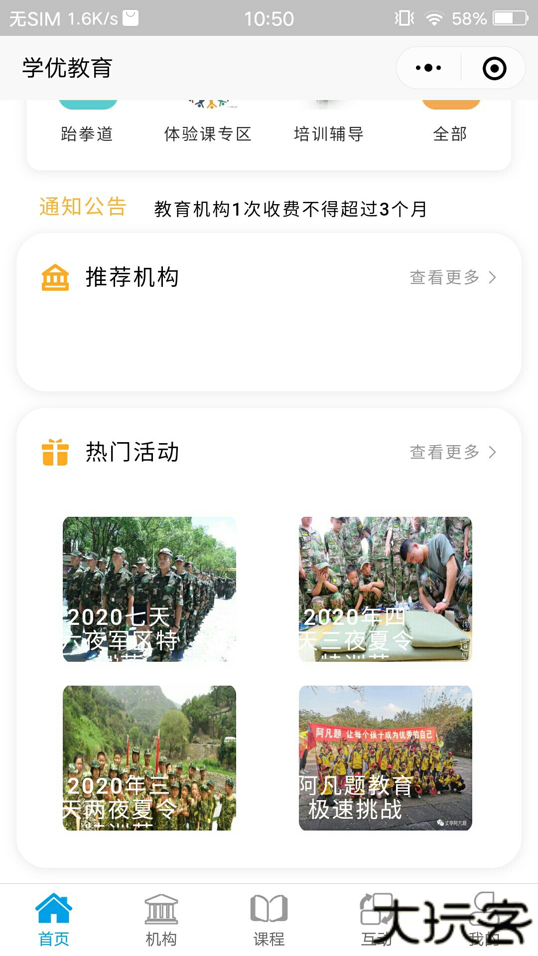 学优教育app下载 v3.1.54