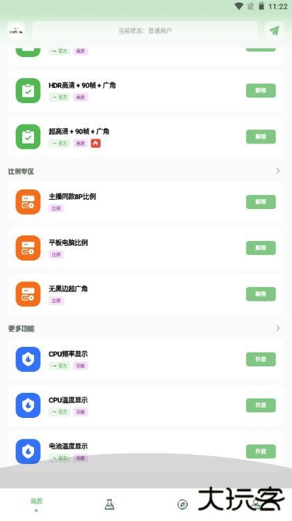 ZQ吃鸡工具箱下载 v1.7.0