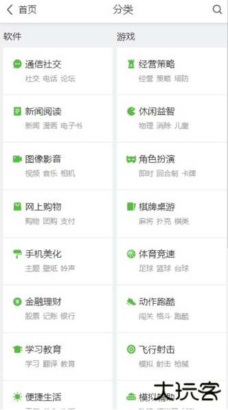 乐视应用商店下载安装免费版手机