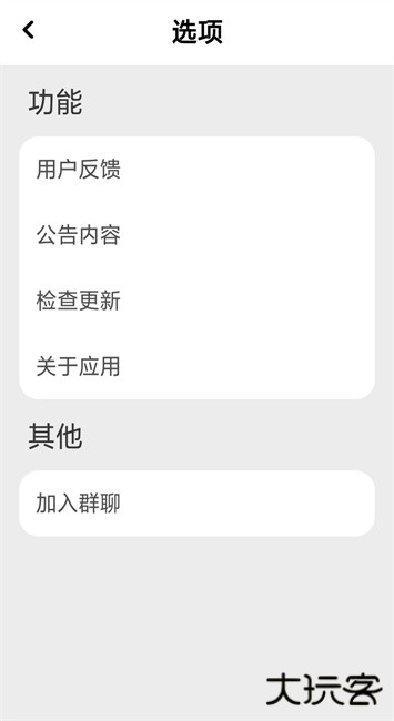 创游助手下载 v1.2