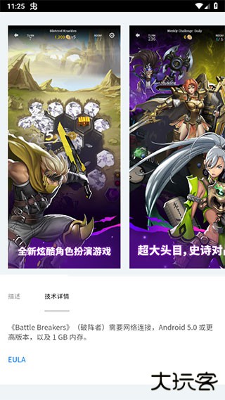 epicgames下载 v5.5.1