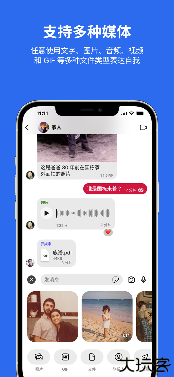 signal官方下载安卓版下载 v7.26.1