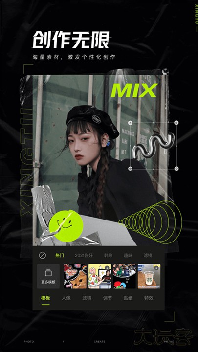 醒图软件下载 v12.5.1