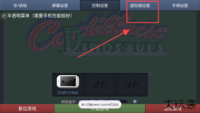 酷咖游戏电视版