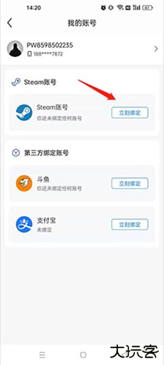 完美世界电竞app