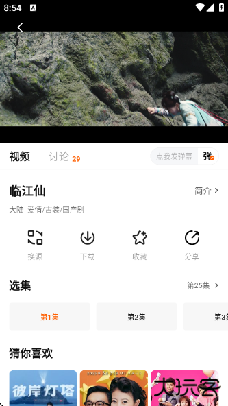 大眼萌最新版下载 大眼萌最新版下载