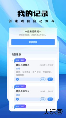 悟空工具盒下载 v1.1