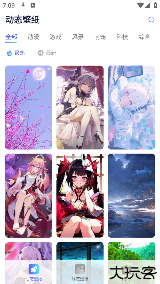 哇叽壁纸下载 4