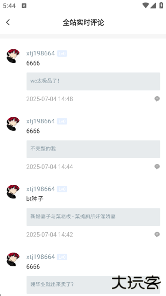 煜龙社区观天下官方版