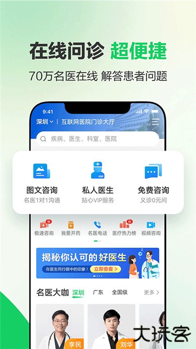 健康160app下载 v7.7.0.2