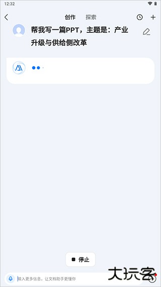 百度文库ai助手