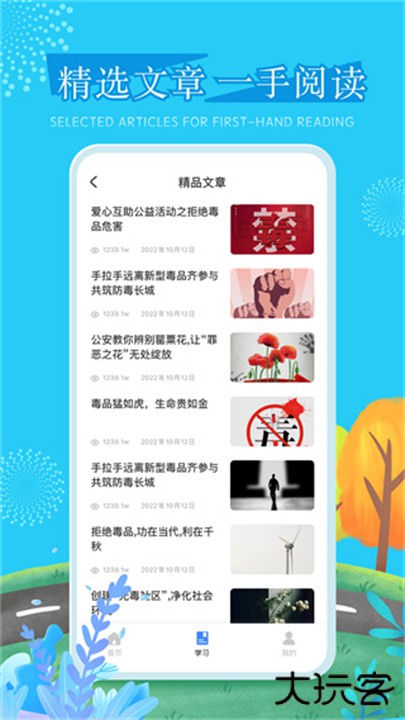 626课堂下载 v1.23