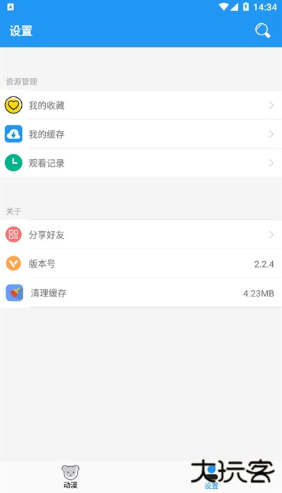 小熊动漫app下载安装手机版下载 v2.2.4