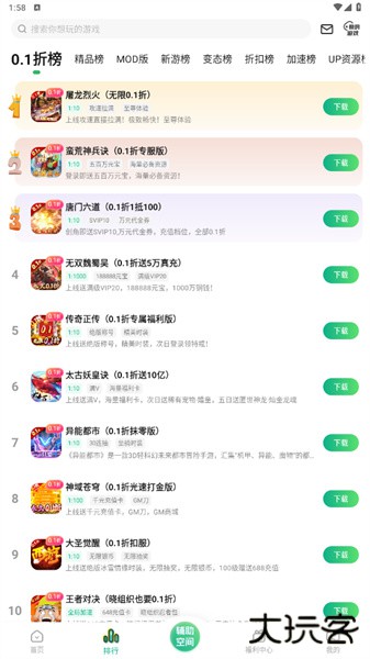 7743游戏盒子app下载 v6.1.4009