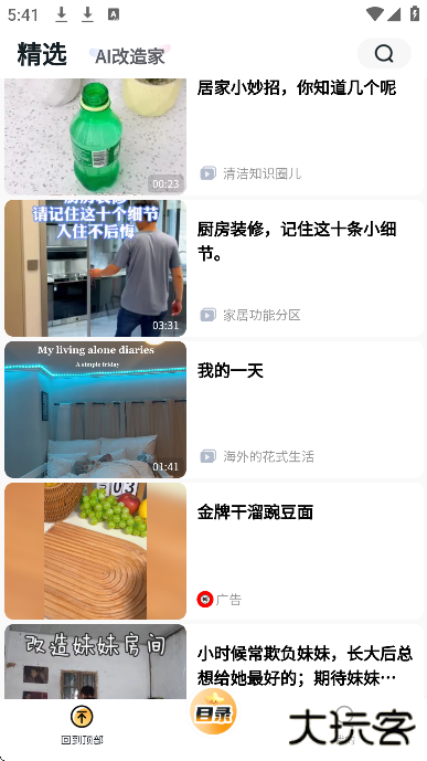 悦享app下载手机版下载 v9.7.0