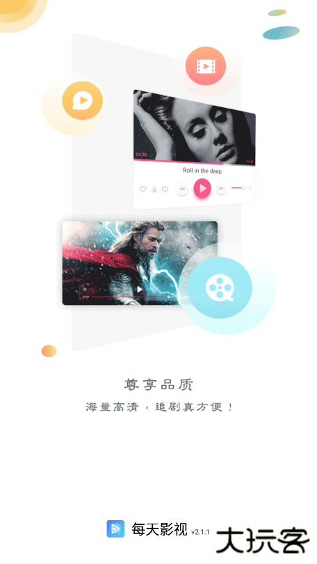 每天影视官方版app免费下载(每天YS)下载 v2.2.1