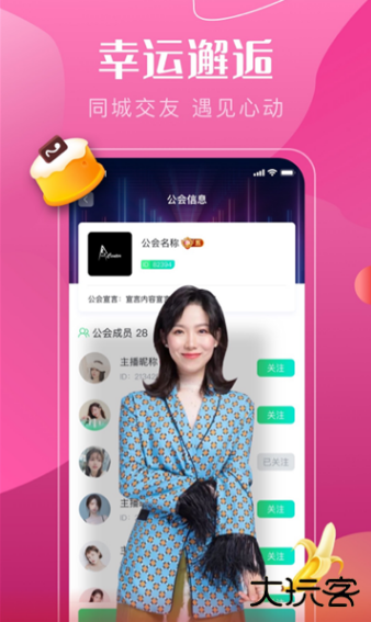 音符直播平台官方下载安装手机版