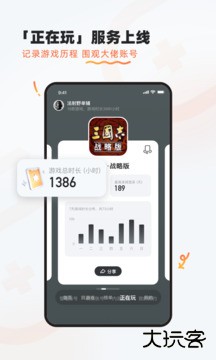九游app官方正版下载 v8.1.12.0
