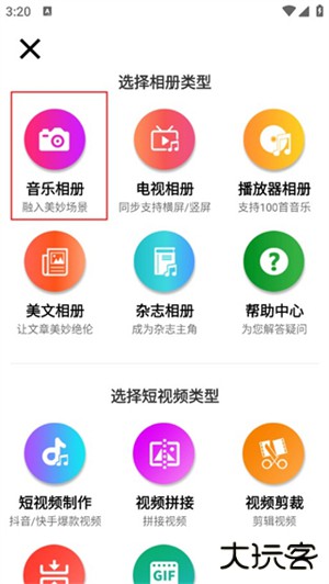 动感秀app