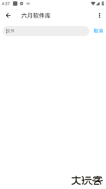 六月软件库app下载