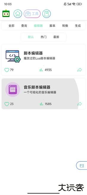 迷梦工坊下载 v3.1.1
