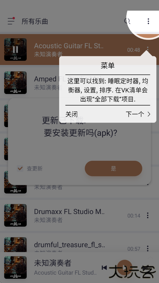 变色龙音乐播放器软件免费下载安装手机版(Stellio Player) 变色龙音乐播放器软件免费下载安装手机版(Stellio Player)