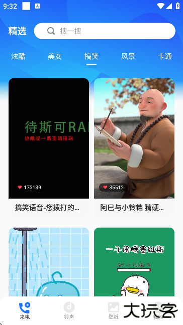 嘟嘟铃声2025最新版下载安装手机下载 v1.0.6