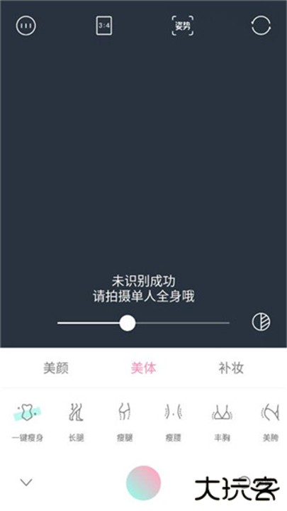 轻颜相机app