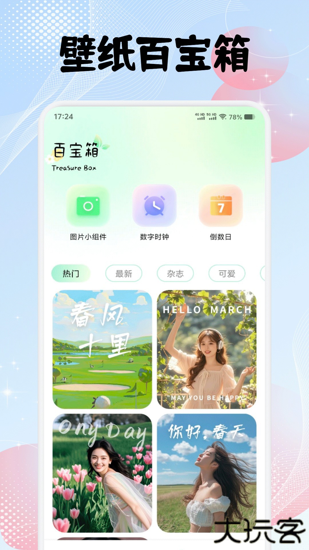 荷花壁纸手机壁纸