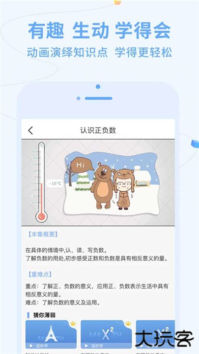 逗你学下载 v2.0.16