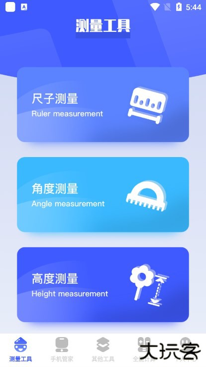 mikutools工具下载 v1.5