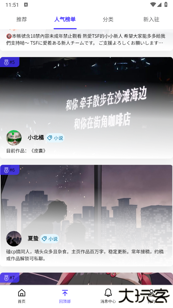 引力圈app官方版最新版本(UniFans)