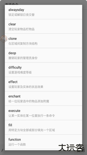 命令助手下载 v1.2.14-Beta-13-