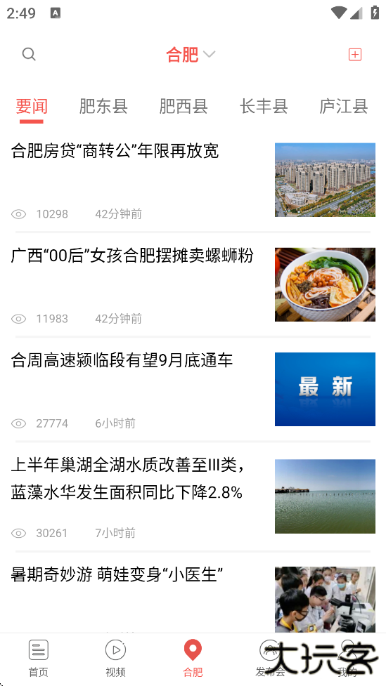 中安新闻app最新版本下载安装下载 v4.4.0