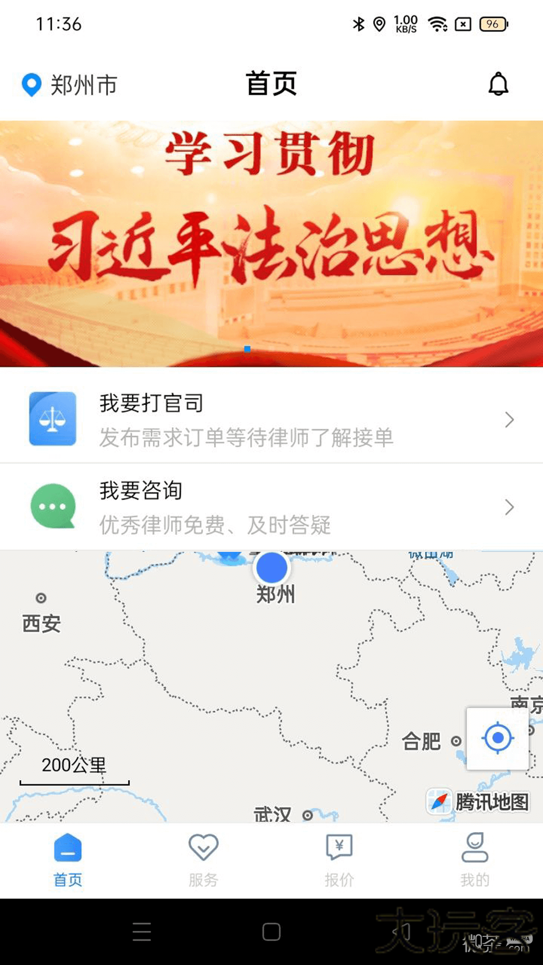 律师悠悠下载 V1.0.0