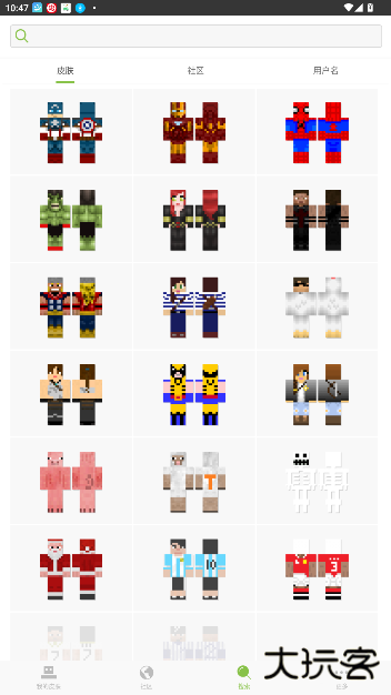 Skinseed下载 v6.5.7