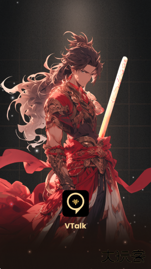 VTalk正版下载下载 v1.0.9