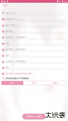 哔咔无需梯子版app下载下载 v1.0.7