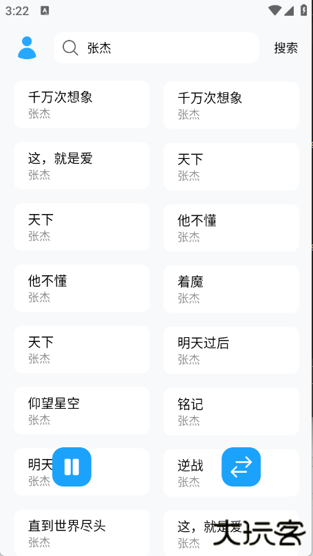 苏澜音乐播放器下载 v2.0