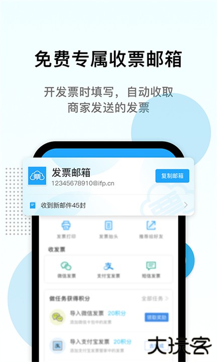 电子发票打印app安卓版下载 v1.2.1