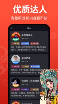 戏曲多多下载 v3.3.9.0