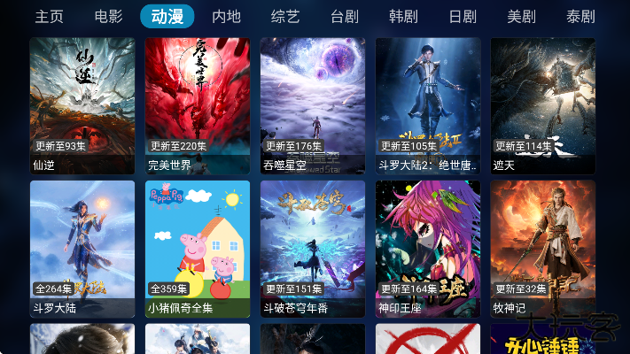 IKUN影视电视免费下载安卓版